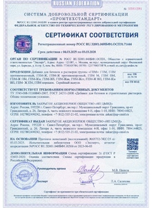 ДС добавки гр. ГПМ от 04.03.25 по 03.03.28 №РОСС.RU.32001.04ИБФ1.ОСП31.71444_page-0001