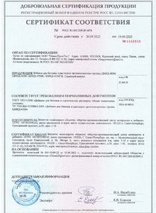 ДС добавки типа ЦМИД-4ПМ_page-0001 (1)