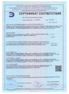 Сертификат группа ЦМИД-4 до 27 05 28_page-0001